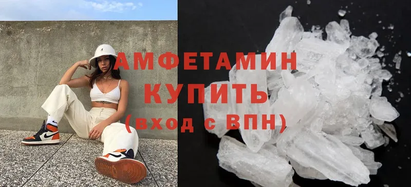 Amphetamine VHQ  Шлиссельбург 