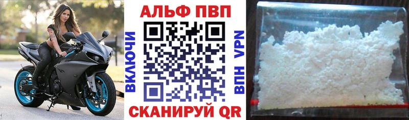 APVP Соль купить цена Шлиссельбург