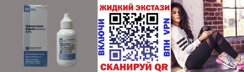 Бутират бутандиол  Шлиссельбург 
