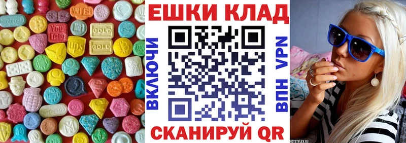 ЭКСТАЗИ круглые  где купить   Шлиссельбург 