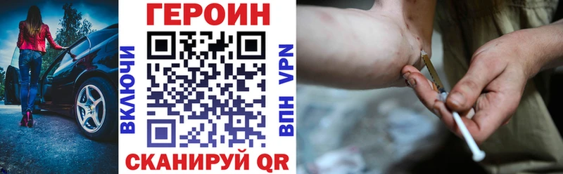 ГЕРОИН герыч  Шлиссельбург 