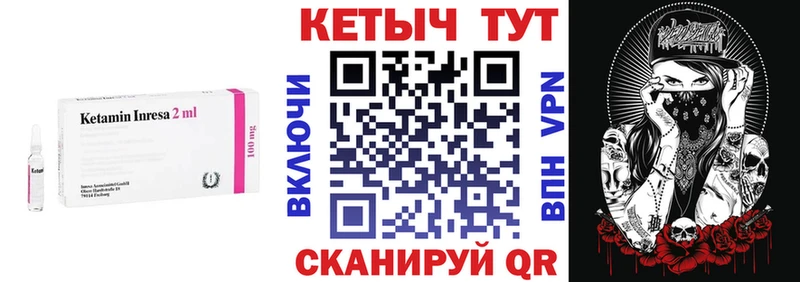 КЕТАМИН ketamine  купить закладку  Шлиссельбург 