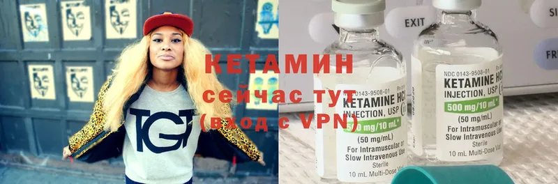 КЕТАМИН VHQ  Шлиссельбург 