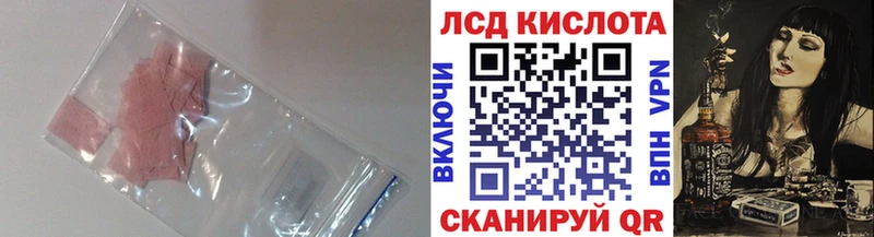 ЛСД экстази кислота  блэк спрут зеркало  Шлиссельбург 