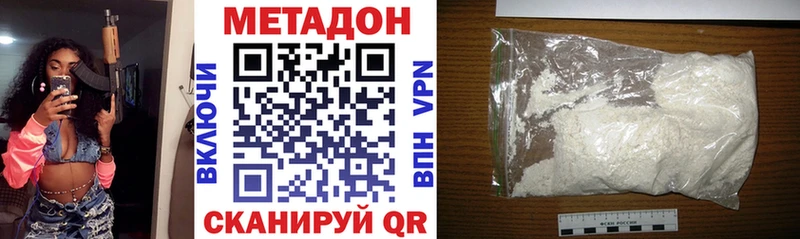 МЕТАДОН белоснежный  цена   Шлиссельбург 